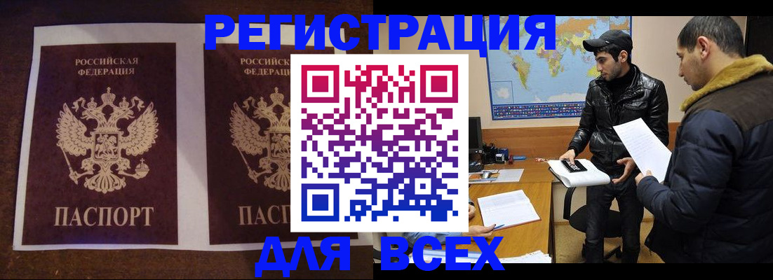 прописка иностранных граждан в Нязепетровске