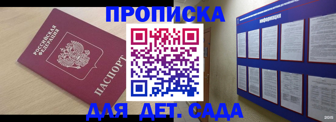 временная регистрация адрес в Нязепетровске