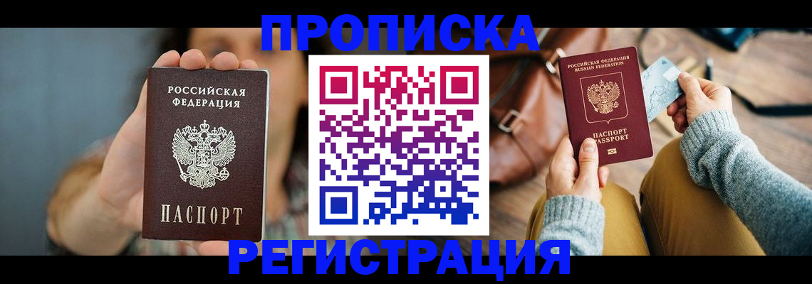 прописка иностранных граждан в Нязепетровске