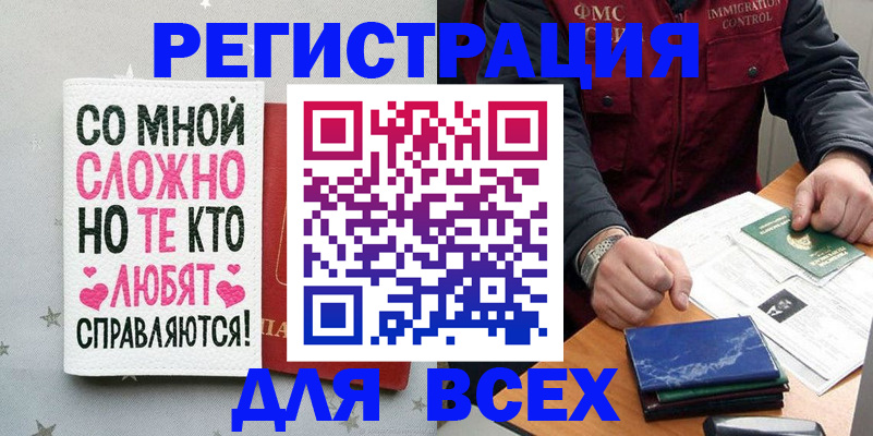 купить прописку в Нязепетровске