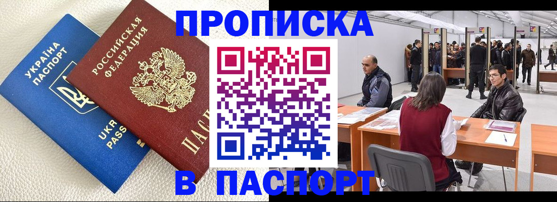 временная регистрация недорого в Нязепетровске