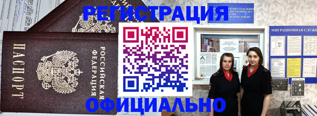 временная регистрация для всех в Нязепетровске